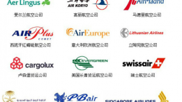 航空公司2